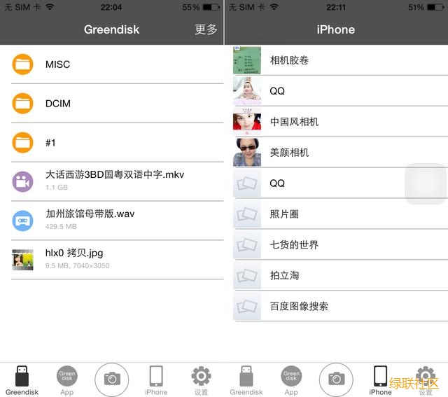巅峰娱乐官方网站苹果手机U盘测评
