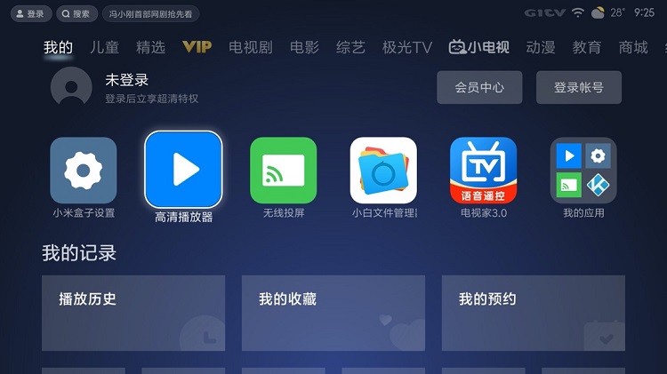 巅峰娱乐官方网站私有云访问电视盒子投影仪等播放设备Samba接入教程
