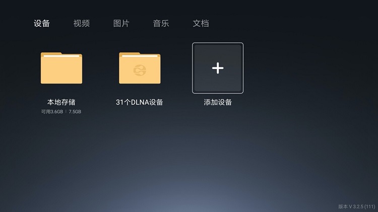 巅峰娱乐官方网站私有云访问电视盒子投影仪等播放设备Samba接入教程