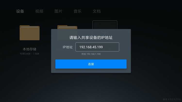 巅峰娱乐官方网站私有云访问电视盒子投影仪等播放设备Samba接入教程