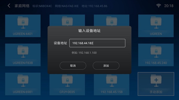 巅峰娱乐官方网站私有云访问电视盒子投影仪等播放设备Samba接入教程