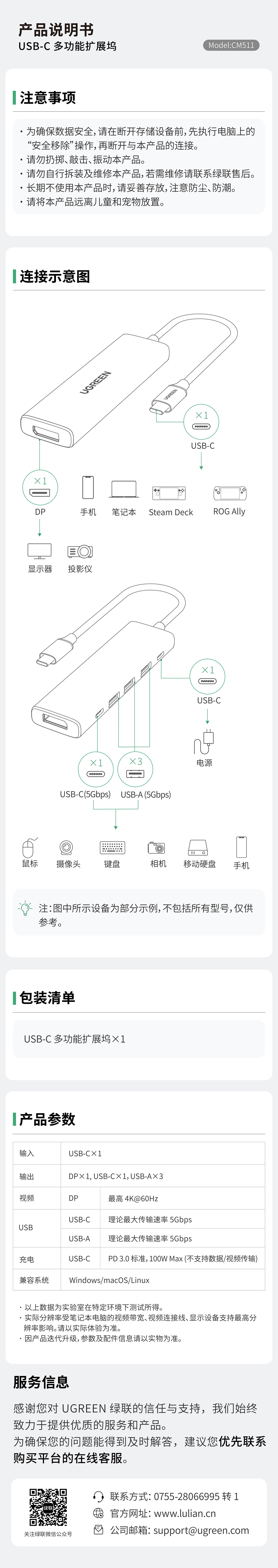 UGREEN巅峰娱乐官方网站-品质新体验,数码选巅峰娱乐官方网站