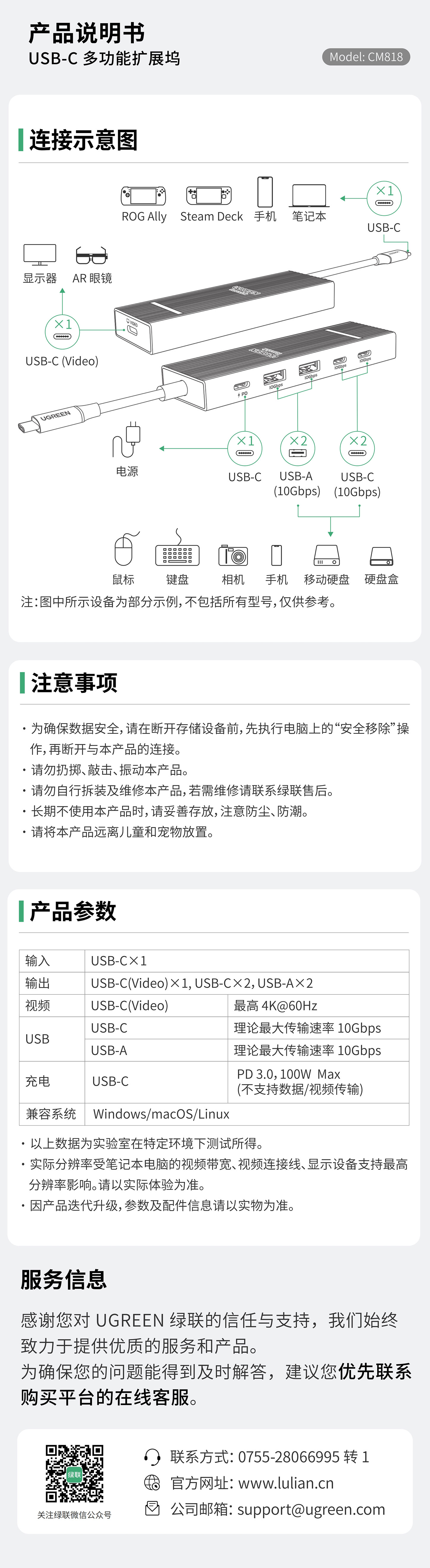 UGREEN巅峰娱乐官方网站-品质新体验,数码选巅峰娱乐官方网站